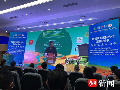 2022 一带一路 农业现代化国际合作发展论坛,在镇江举行